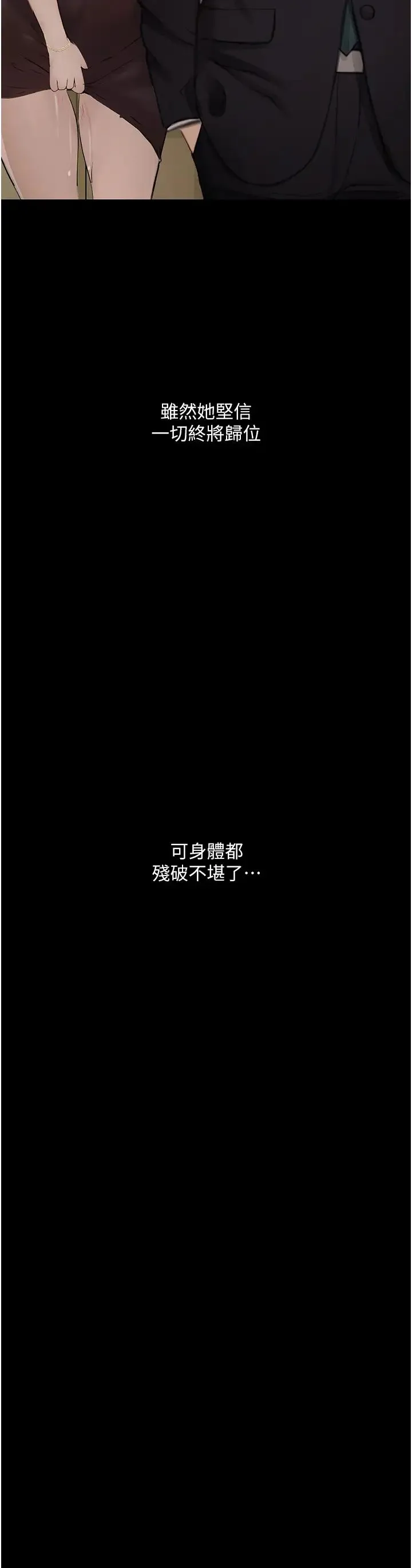 堕落物语 - 第21話第一季最終話-肉便器1號-調教完成 - page 42