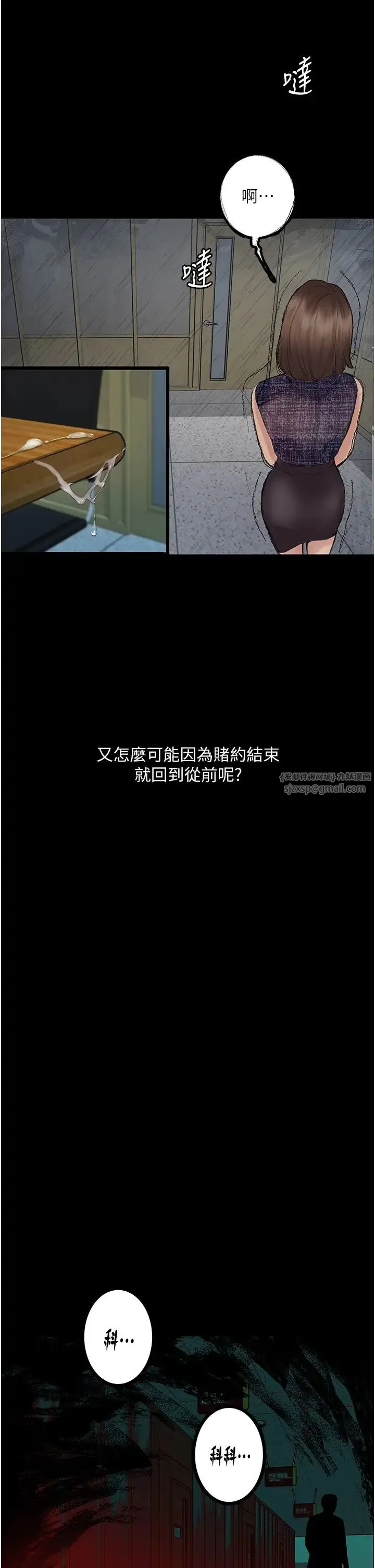 堕落物语 - 第21話第一季最終話-肉便器1號-調教完成 - page 43