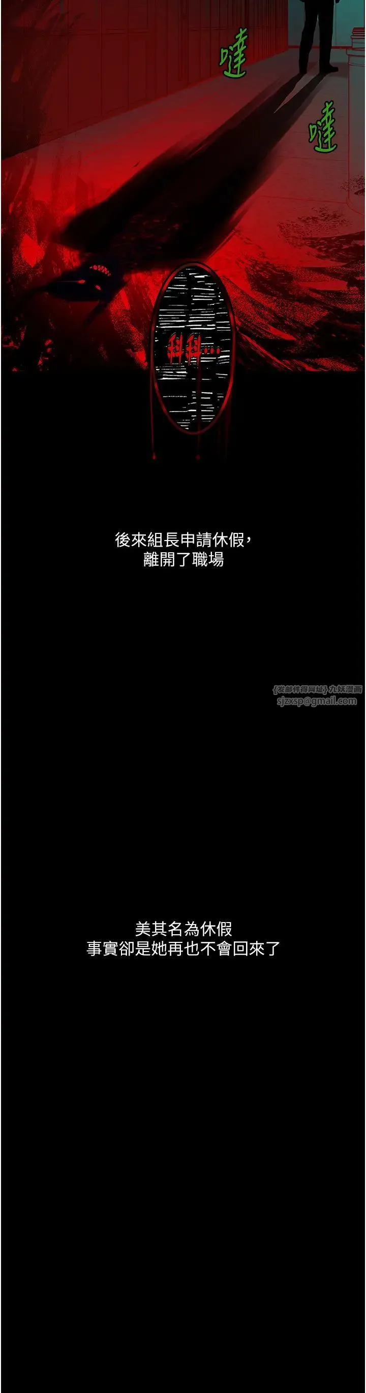 堕落物语 - 第21話第一季最終話-肉便器1號-調教完成 - page 44