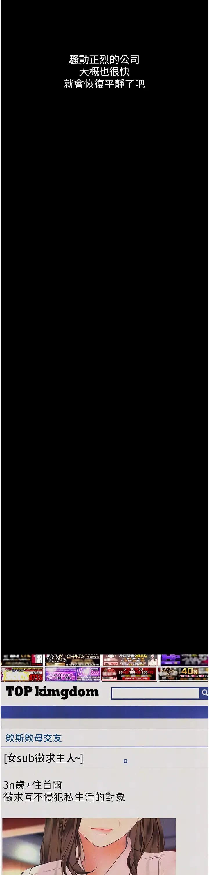 堕落物语 - 第21話第一季最終話-肉便器1號-調教完成 - page 45