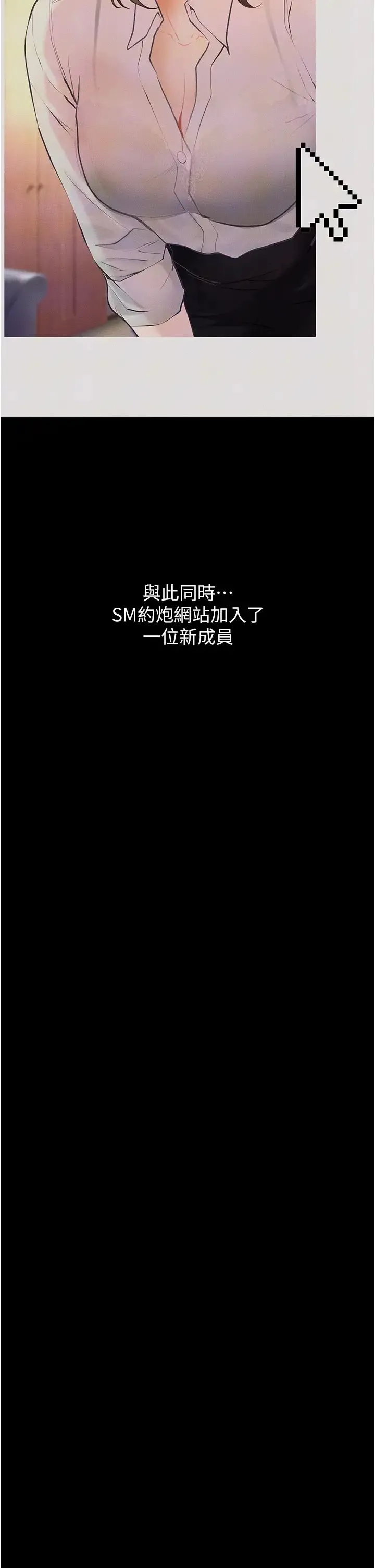 堕落物语 - 第21話第一季最終話-肉便器1號-調教完成 - page 46