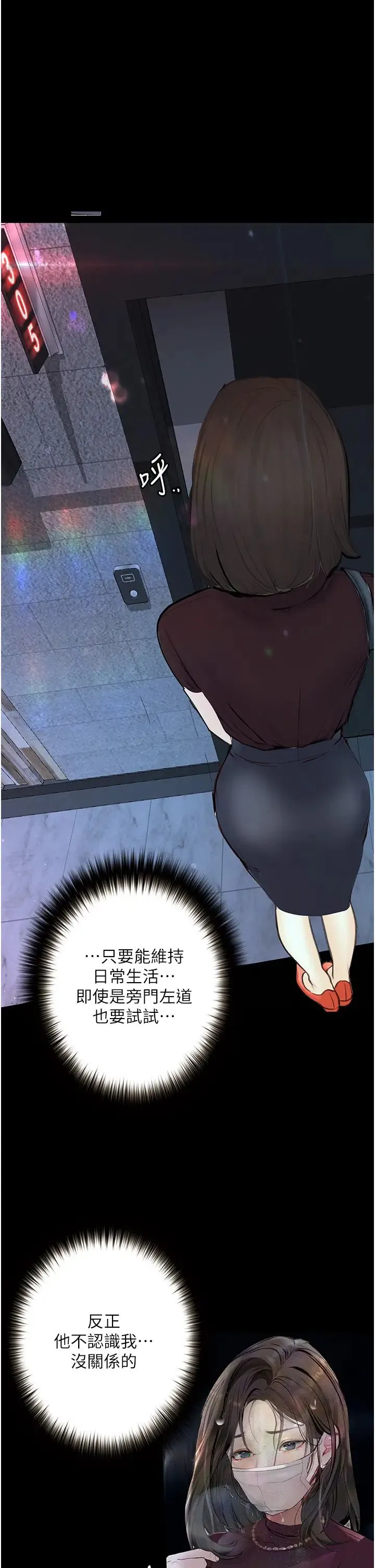 堕落物语 - 第21話第一季最終話-肉便器1號-調教完成 - page 48