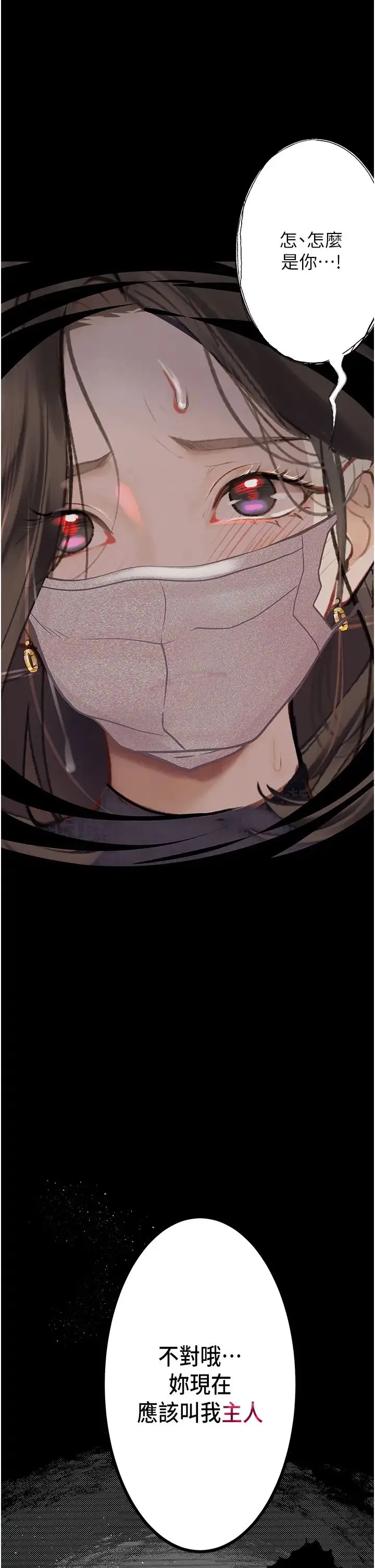 堕落物语 - 第21話第一季最終話-肉便器1號-調教完成 - page 50