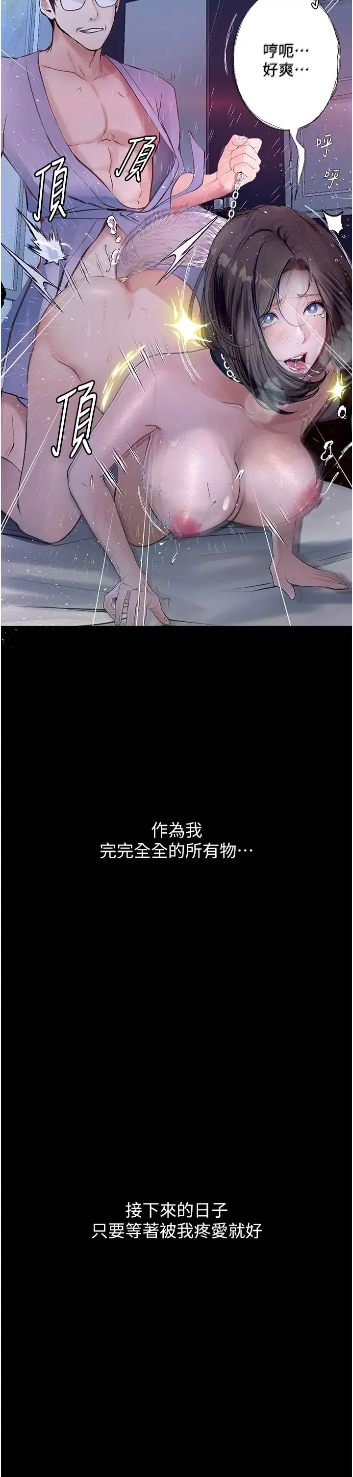 堕落物语 - 第21話第一季最終話-肉便器1號-調教完成 - page 57