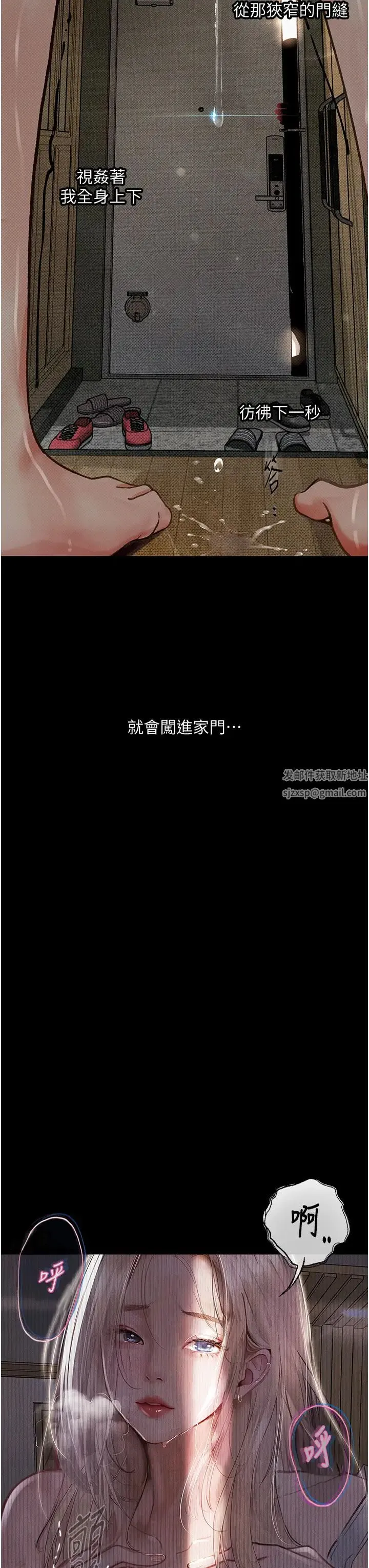 堕落物语 - 第3话-被羞辱后的屈服 - page 3
