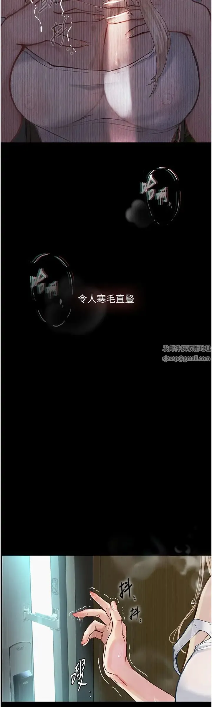 堕落物语 - 第3话-被羞辱后的屈服 - page 4