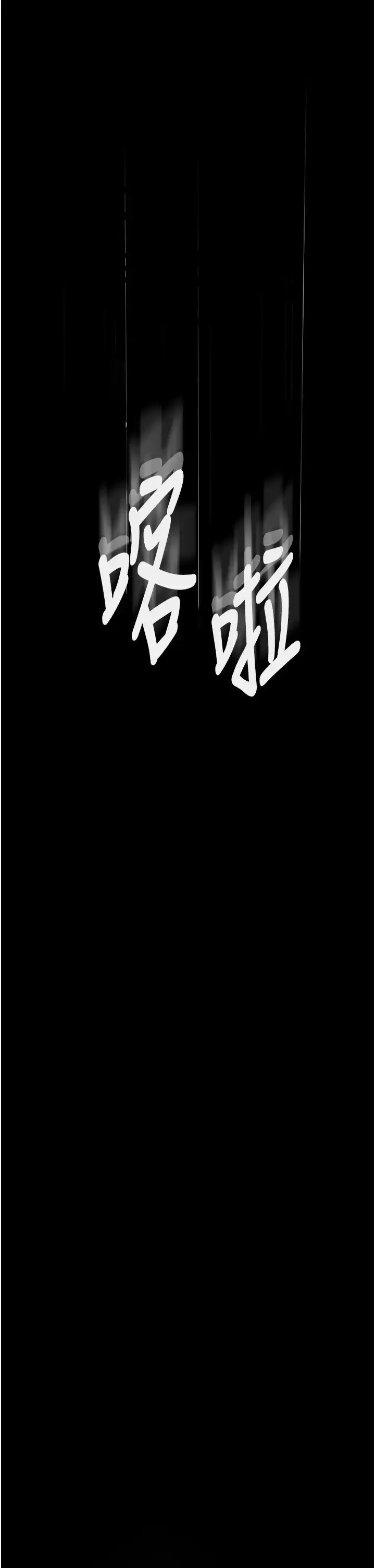 堕落物语 - 第3话-被羞辱后的屈服 - page 5