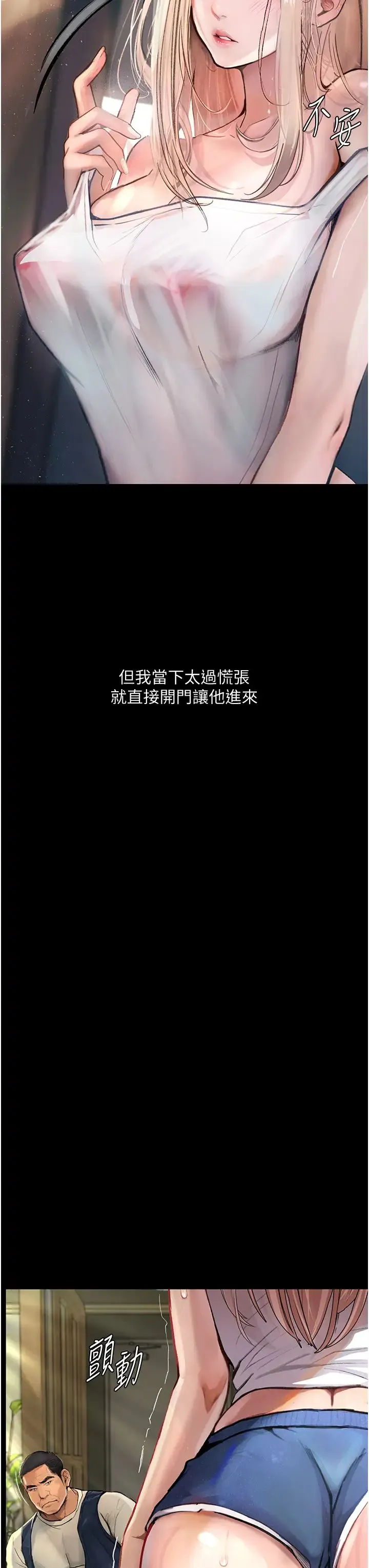 堕落物语 - 第3话-被羞辱后的屈服 - page 7