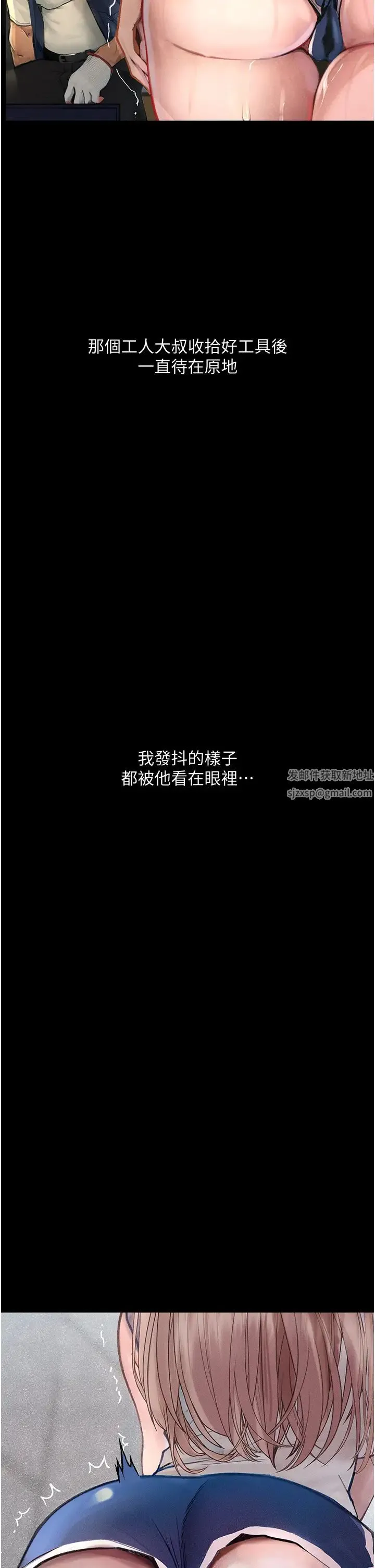 堕落物语 - 第3话-被羞辱后的屈服 - page 8