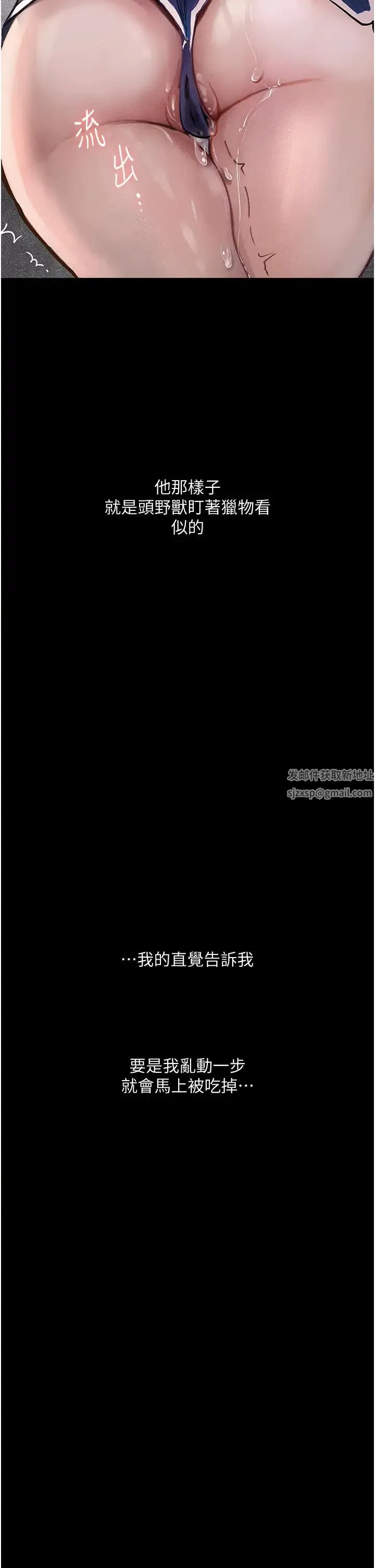 堕落物语 - 第3话-被羞辱后的屈服 - page 9