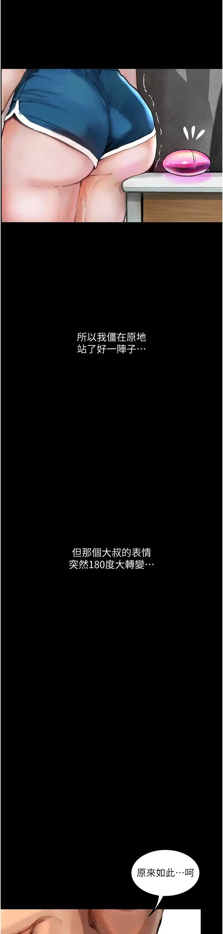 堕落物语 - 第3话-被羞辱后的屈服 - page 11