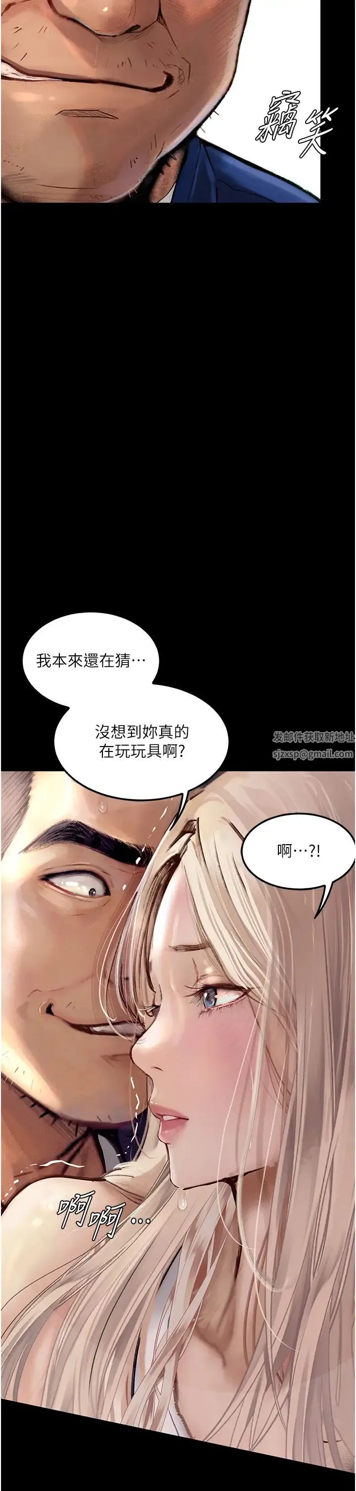 堕落物语 - 第3话-被羞辱后的屈服 - page 12