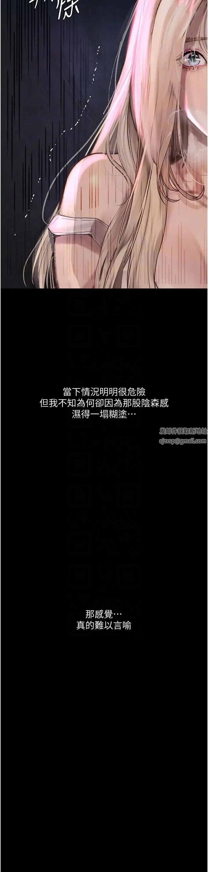 堕落物语 - 第3话-被羞辱后的屈服 - page 14