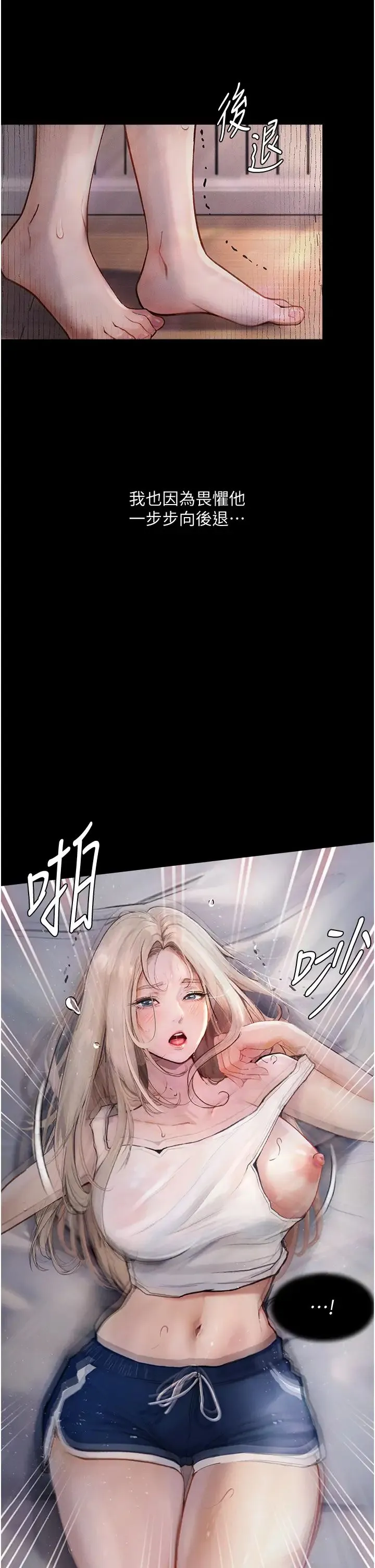 堕落物语 - 第3话-被羞辱后的屈服 - page 16