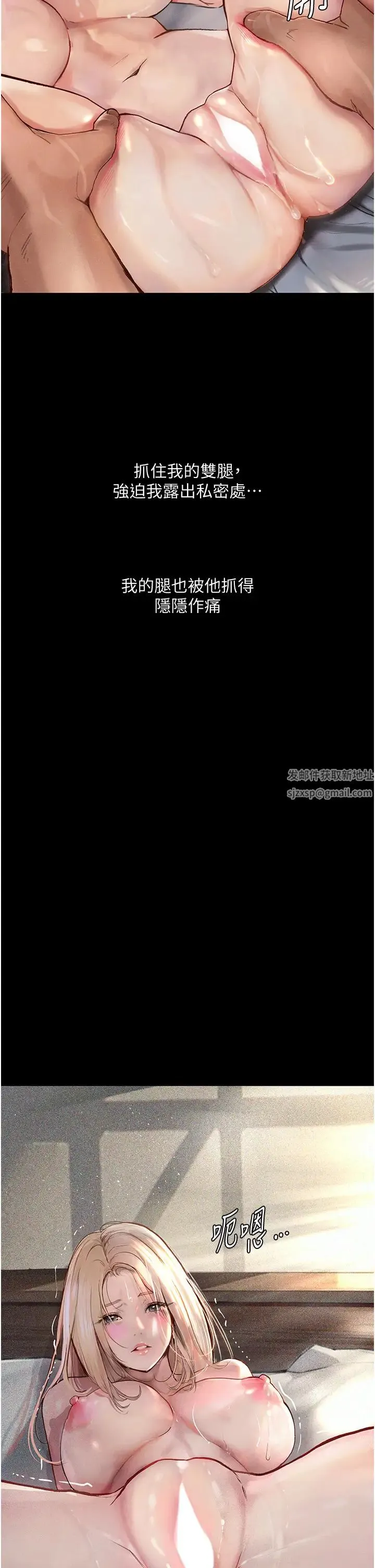 堕落物语 - 第3话-被羞辱后的屈服 - page 19