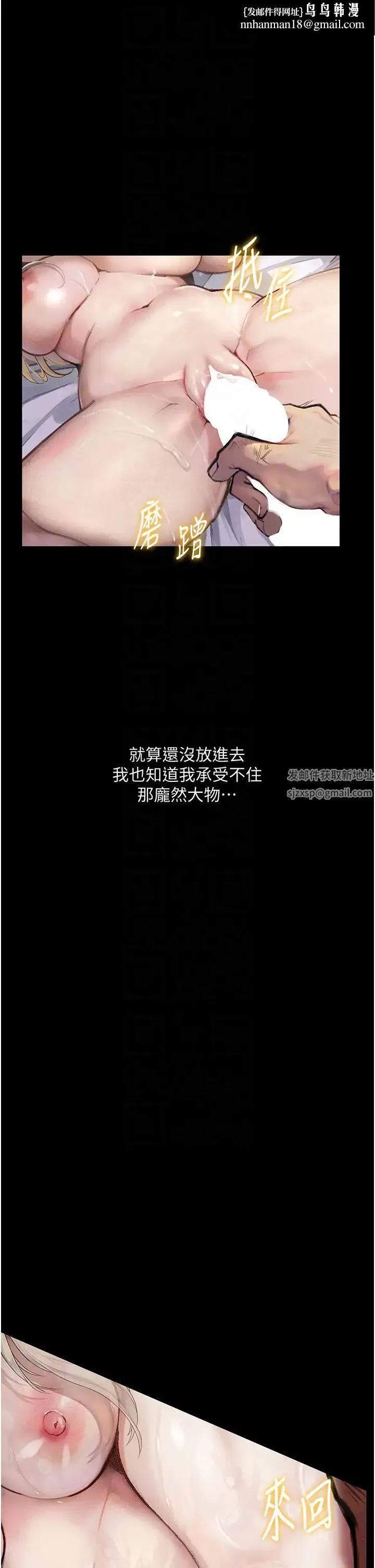 堕落物语 - 第3话-被羞辱后的屈服 - page 24