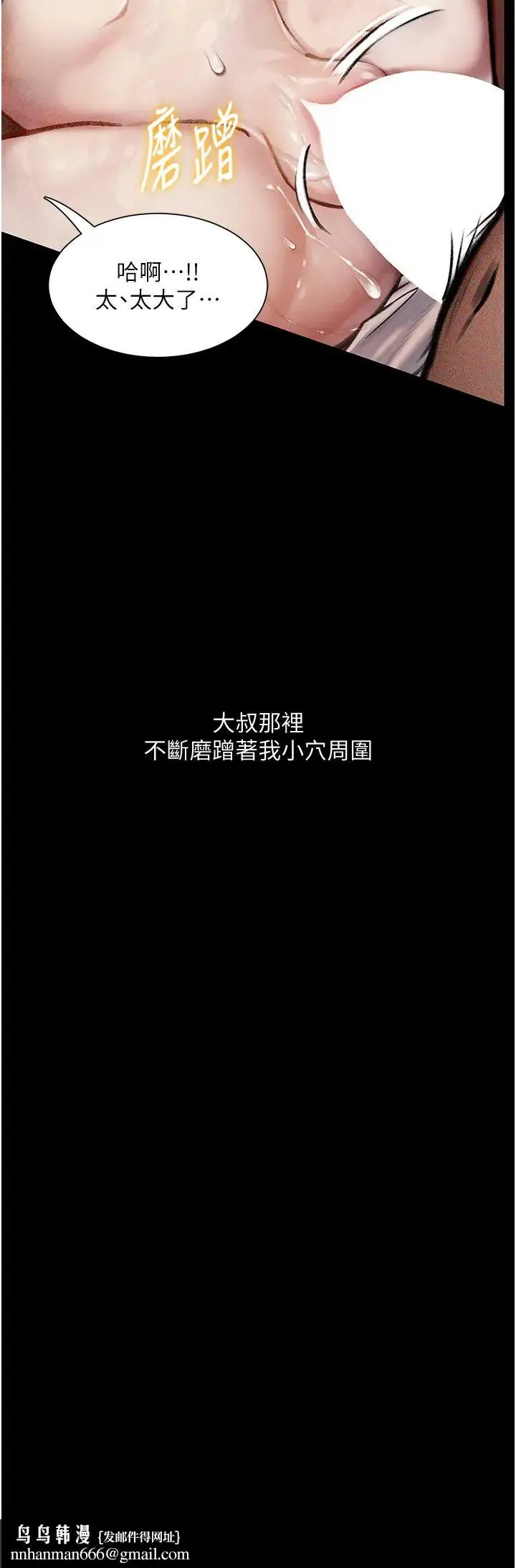 堕落物语 - 第3话-被羞辱后的屈服 - page 25