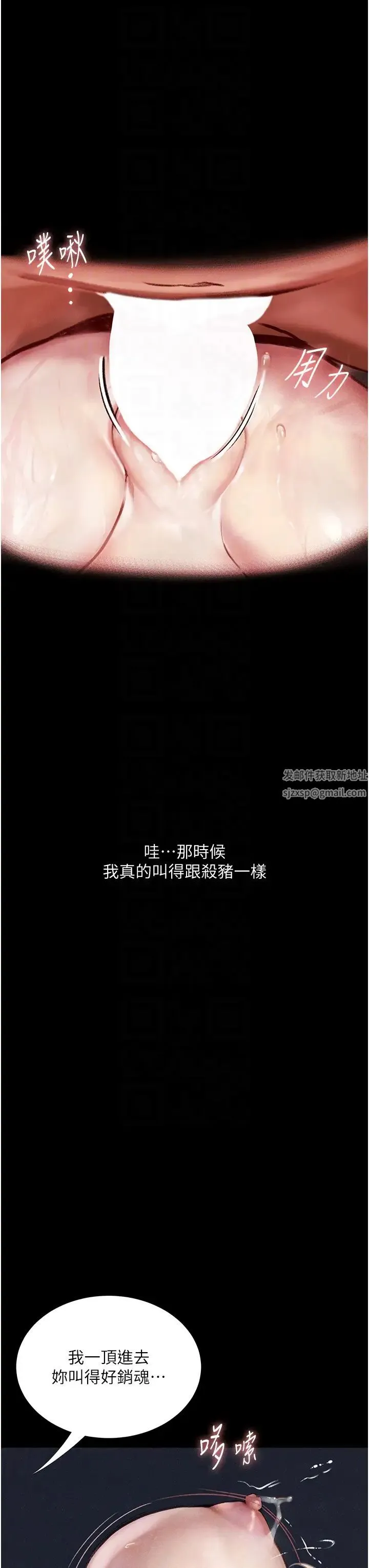堕落物语 - 第3话-被羞辱后的屈服 - page 28
