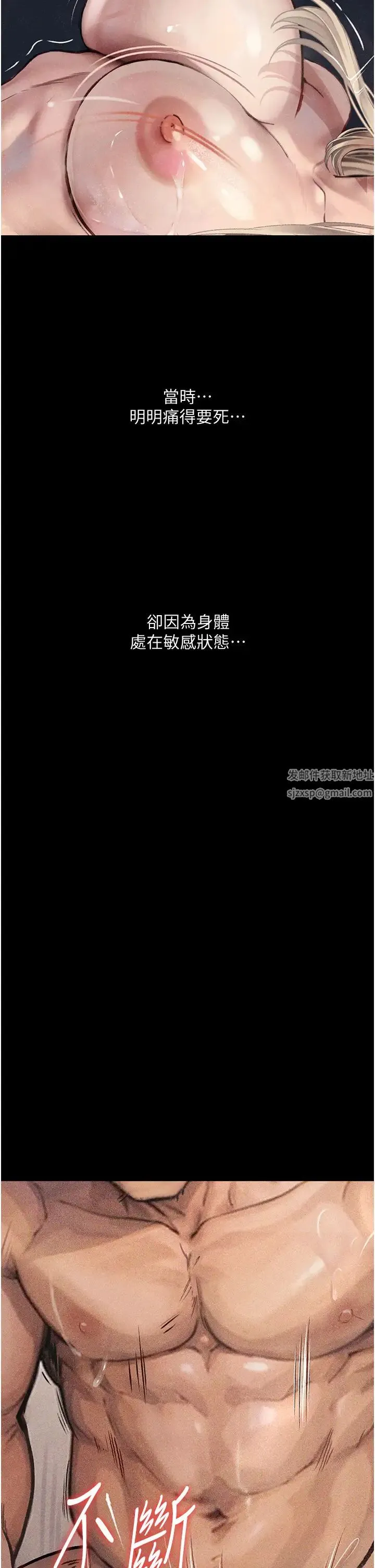 堕落物语 - 第3话-被羞辱后的屈服 - page 29
