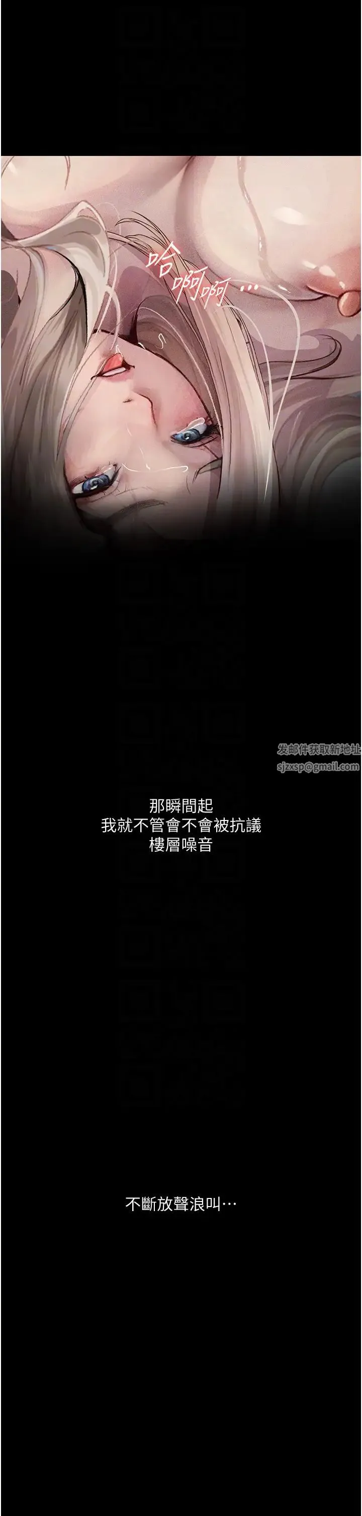 堕落物语 - 第3话-被羞辱后的屈服 - page 32
