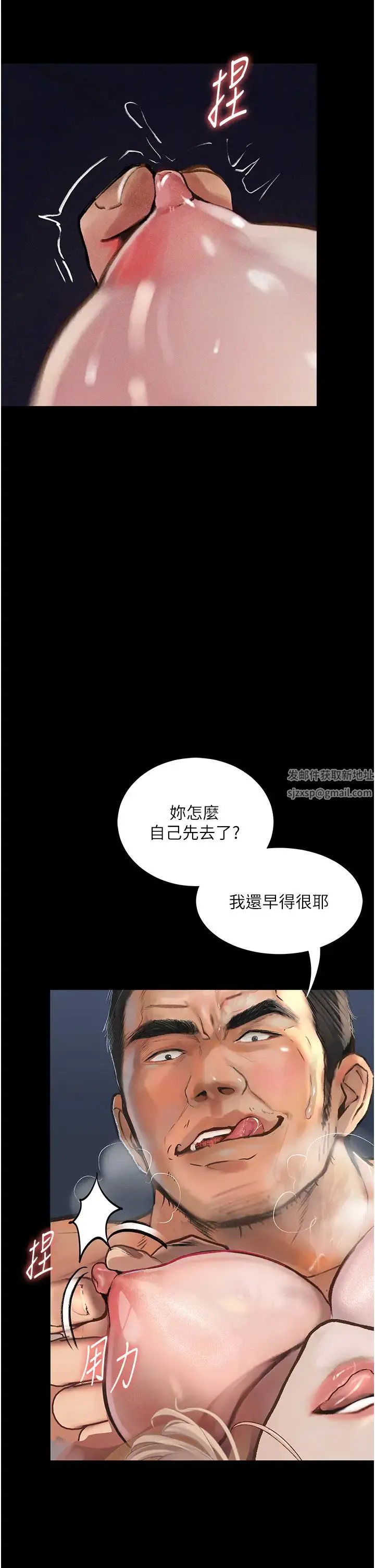堕落物语 - 第3话-被羞辱后的屈服 - page 33