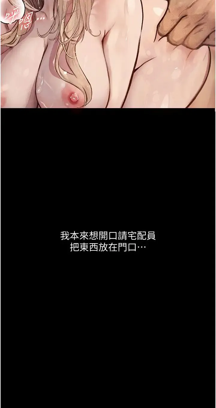 堕落物语 - 第3话-被羞辱后的屈服 - page 40