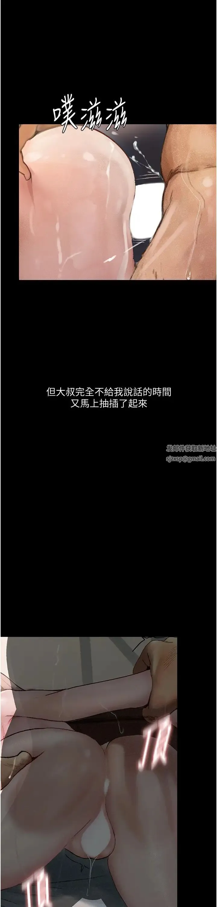 堕落物语 - 第3话-被羞辱后的屈服 - page 41