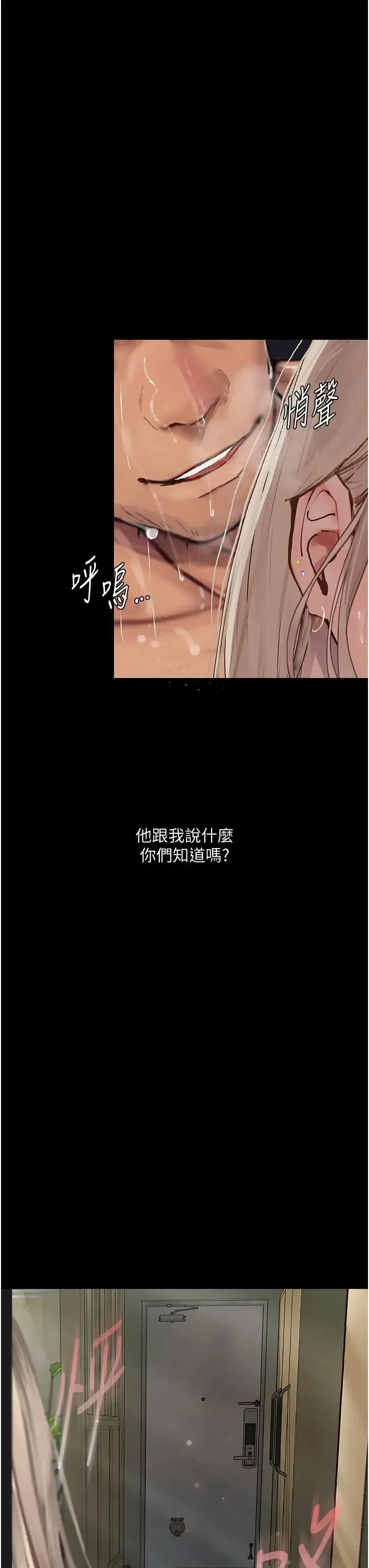 堕落物语 - 第3话-被羞辱后的屈服 - page 43