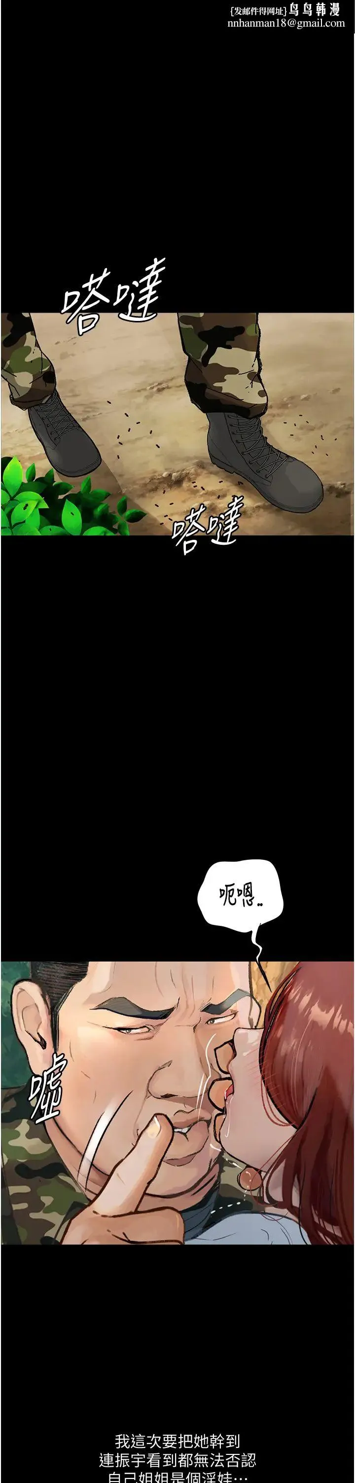 堕落物语 - 第9话-想赚钱就把腿张开 - page 1