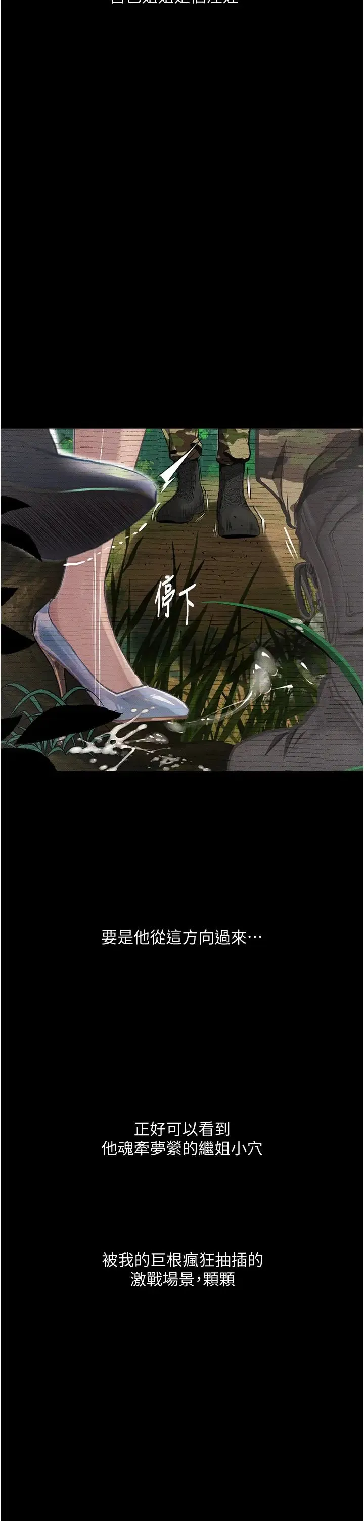 堕落物语 - 第9话-想赚钱就把腿张开 - page 2