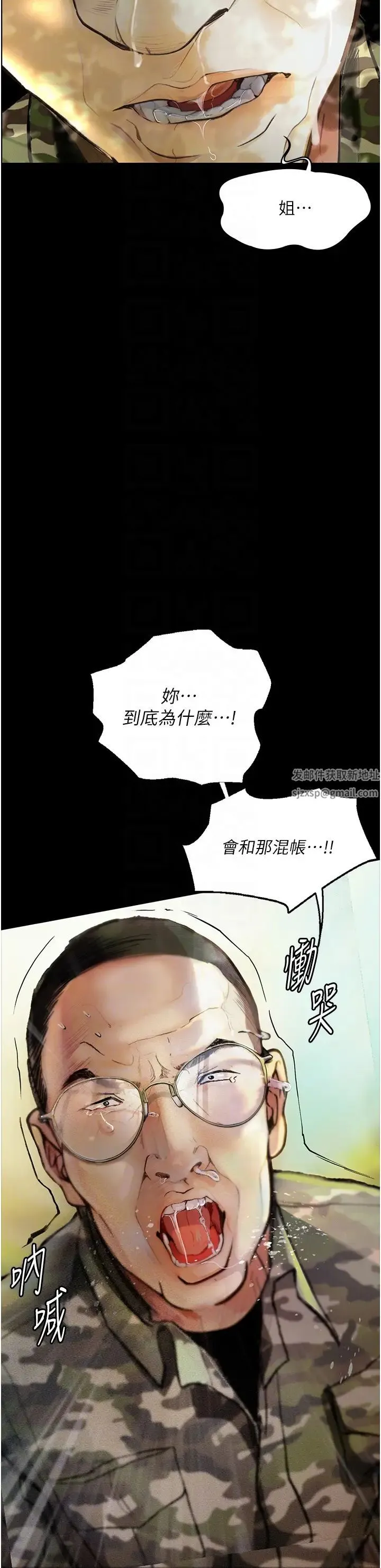 堕落物语 - 第9话-想赚钱就把腿张开 - page 10