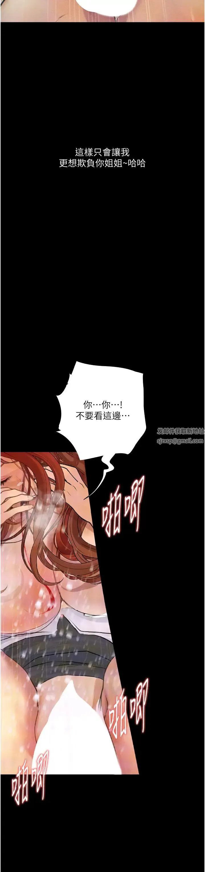 堕落物语 - 第9话-想赚钱就把腿张开 - page 13