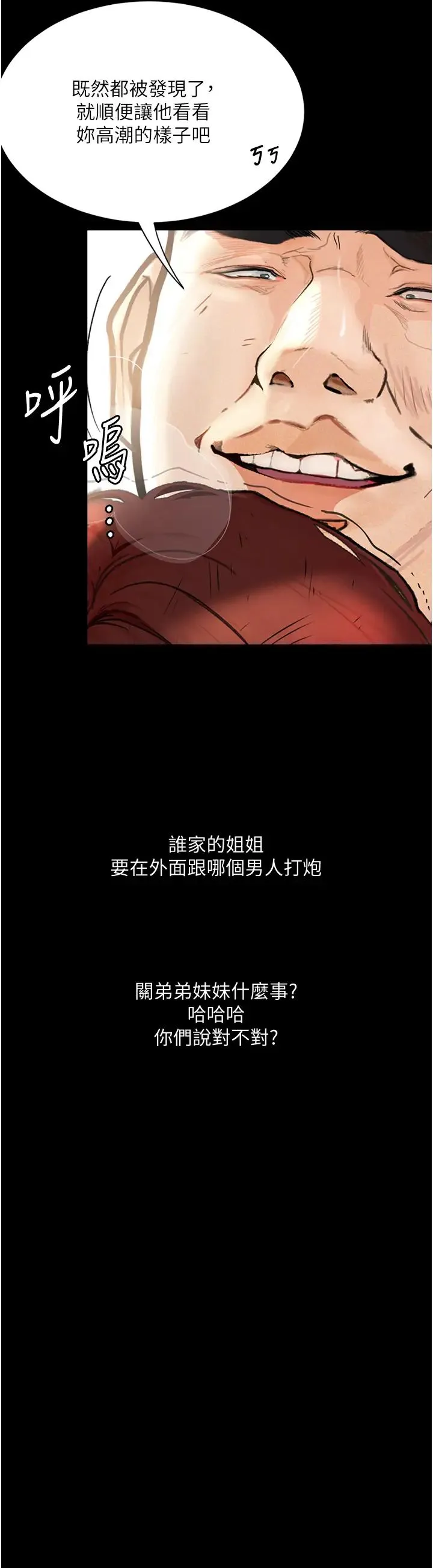 堕落物语 - 第9话-想赚钱就把腿张开 - page 20