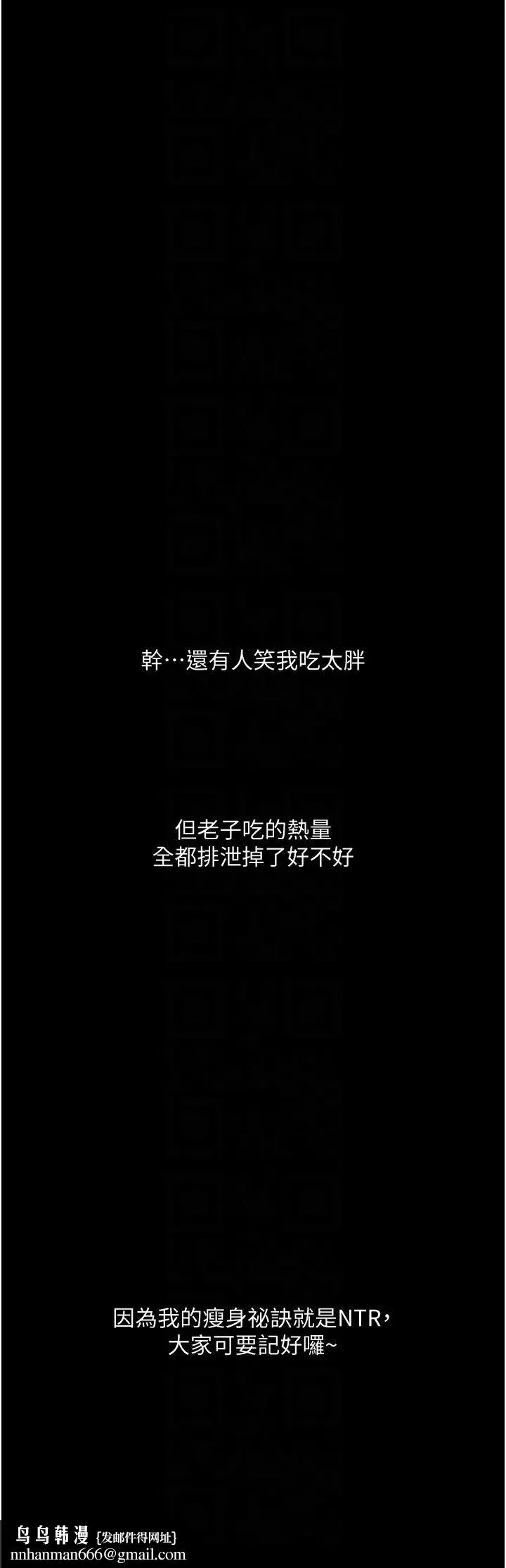堕落物语 - 第9话-想赚钱就把腿张开 - page 26