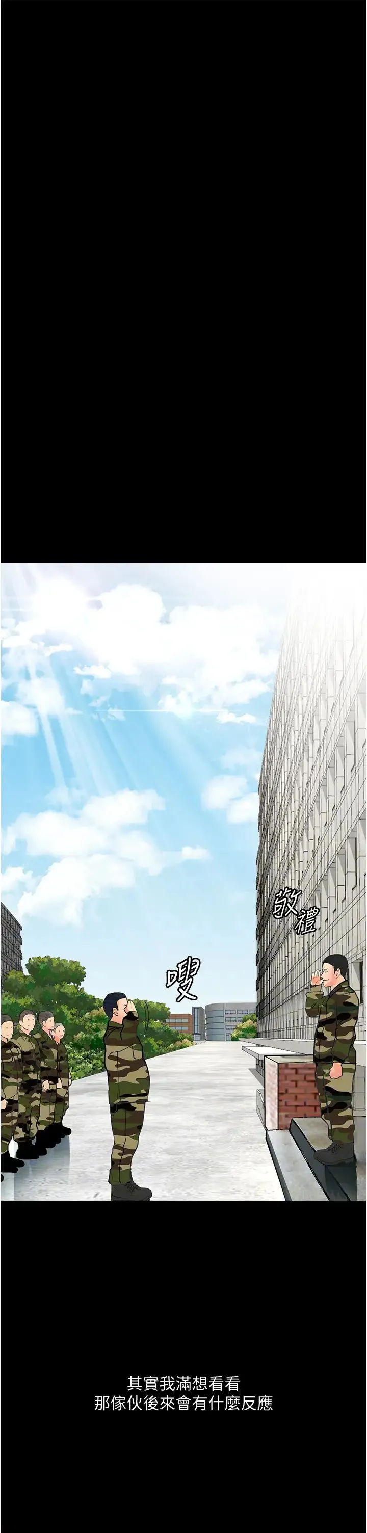 堕落物语 - 第9话-想赚钱就把腿张开 - page 27