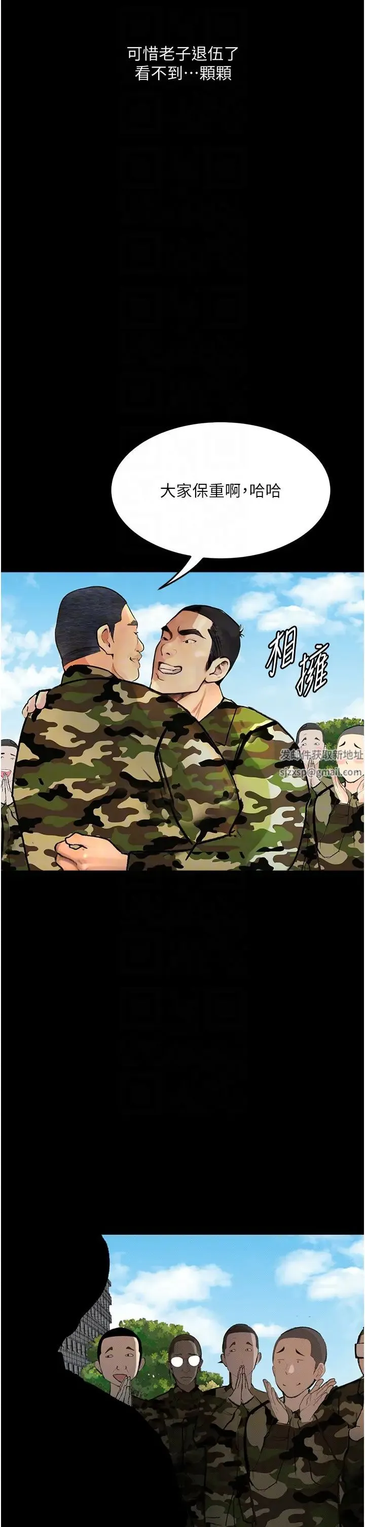 堕落物语 - 第9话-想赚钱就把腿张开 - page 28