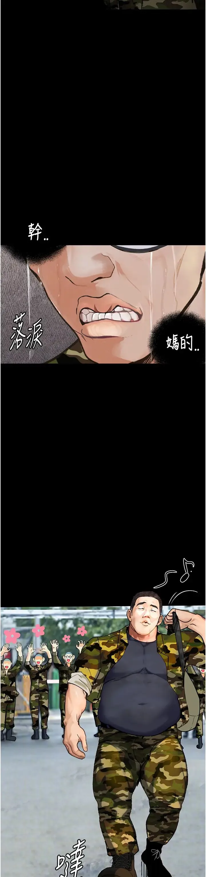堕落物语 - 第9话-想赚钱就把腿张开 - page 29