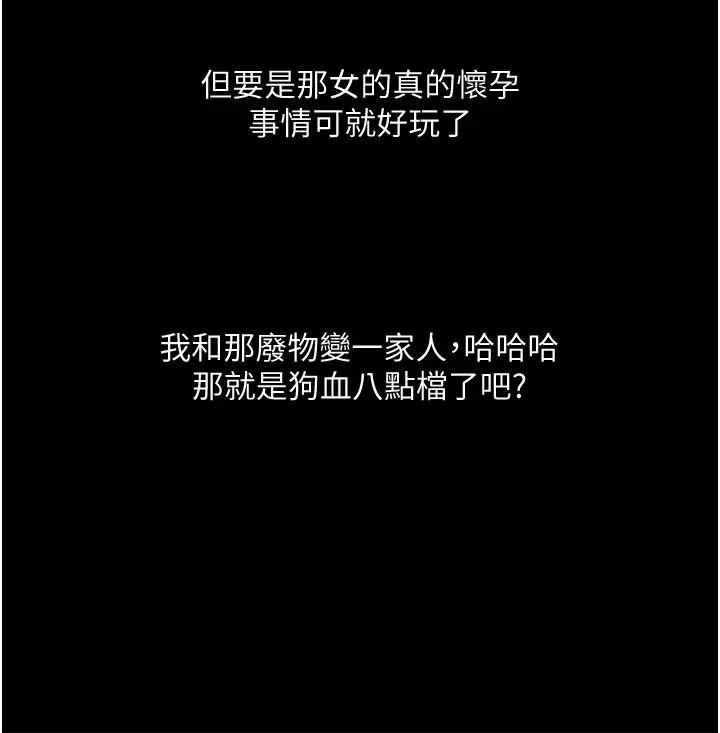 堕落物语 - 第9话-想赚钱就把腿张开 - page 31