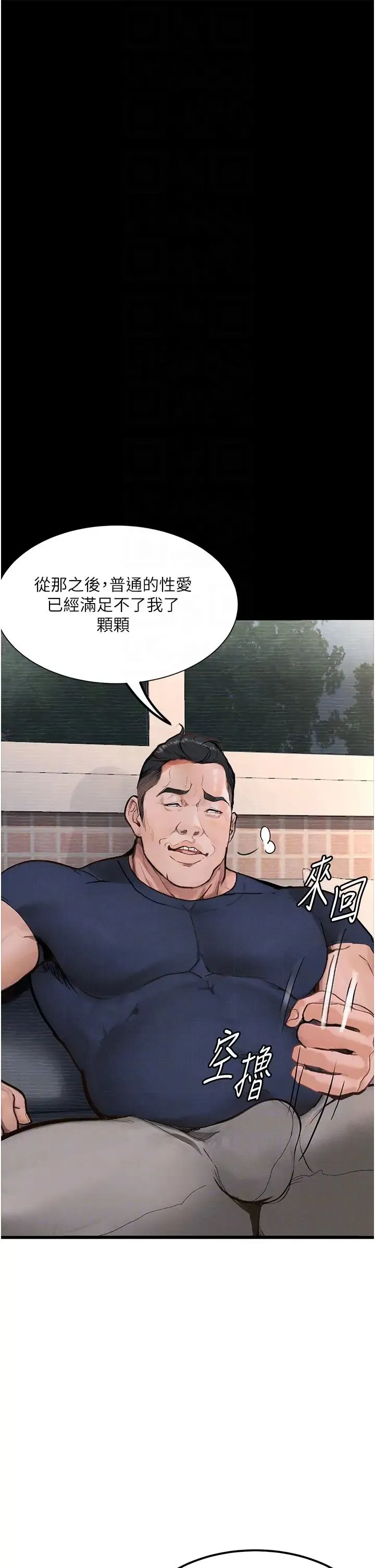 堕落物语 - 第9话-想赚钱就把腿张开 - page 32