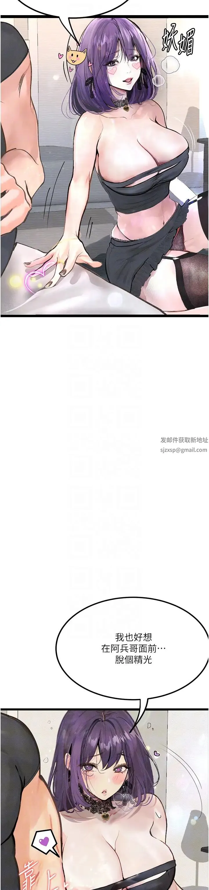 堕落物语 - 第9话-想赚钱就把腿张开 - page 34