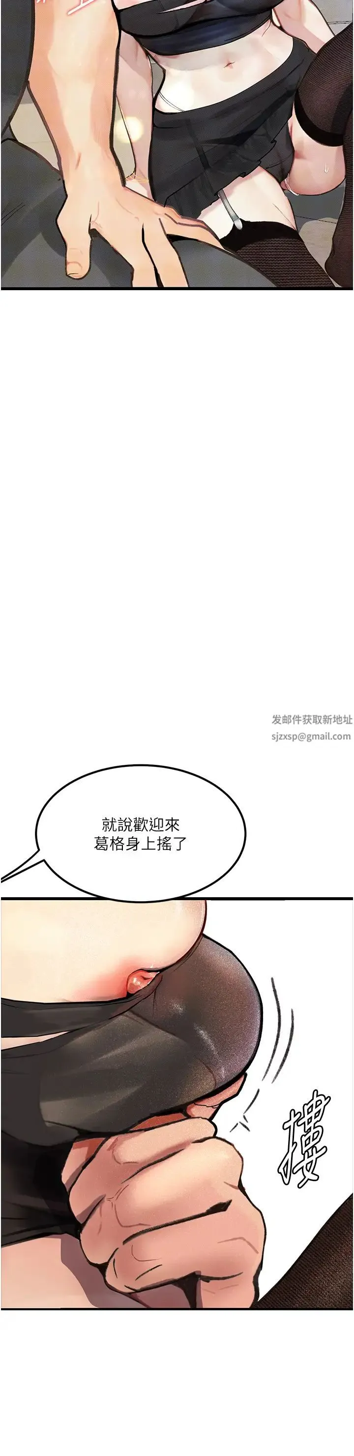 堕落物语 - 第9话-想赚钱就把腿张开 - page 35