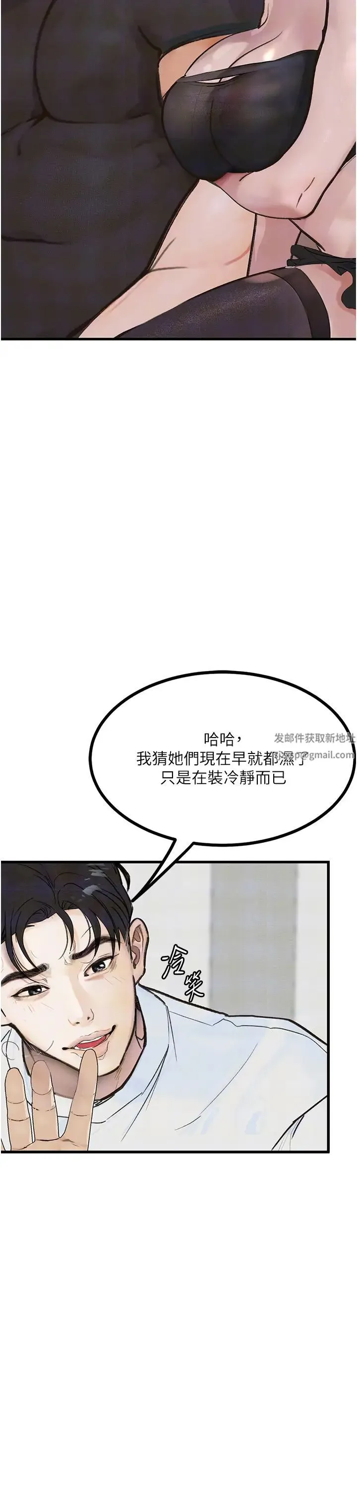 堕落物语 - 第9话-想赚钱就把腿张开 - page 37