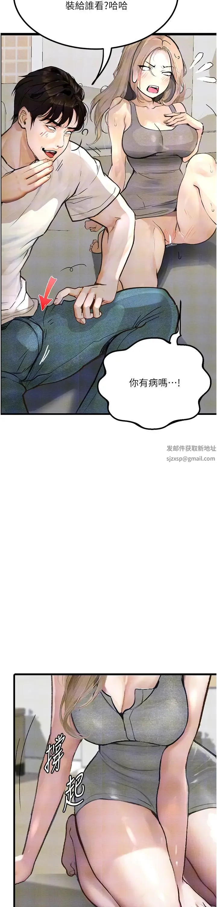 堕落物语 - 第9话-想赚钱就把腿张开 - page 39