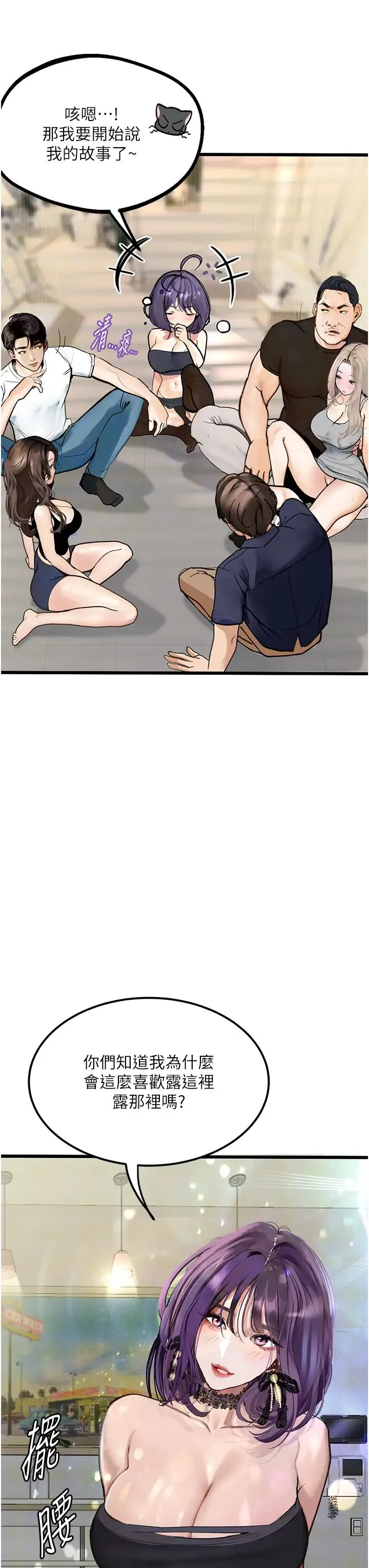 堕落物语 - 第9话-想赚钱就把腿张开 - page 43
