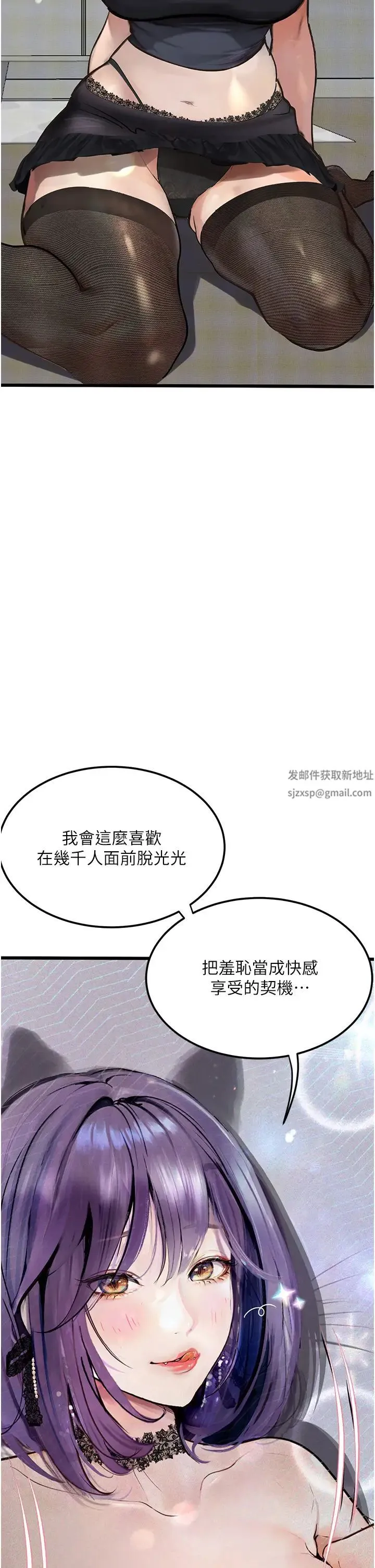 堕落物语 - 第9话-想赚钱就把腿张开 - page 44
