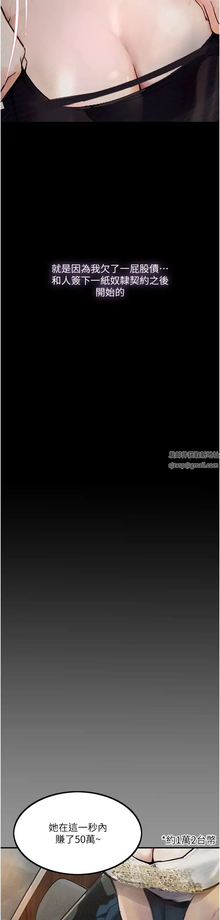堕落物语 - 第9话-想赚钱就把腿张开 - page 45