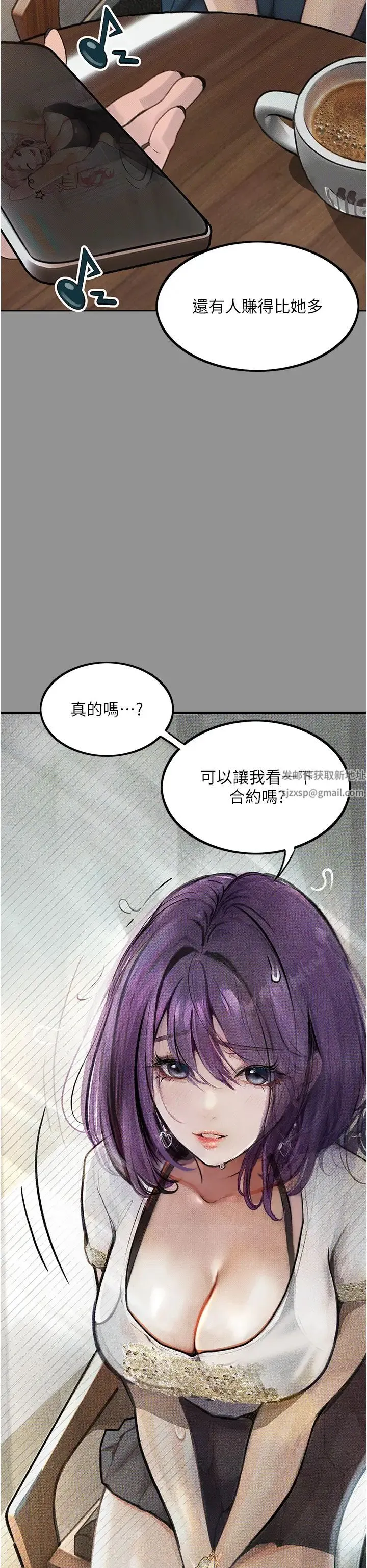 堕落物语 - 第9话-想赚钱就把腿张开 - page 46