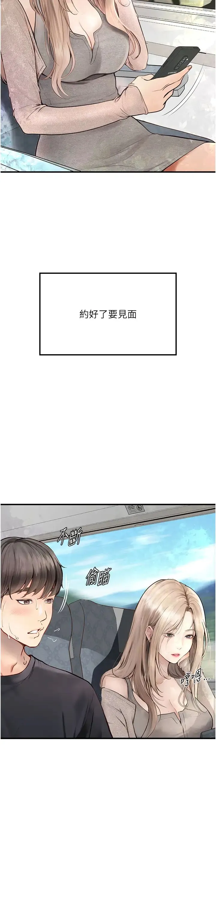 堕落物语 - 第1话-欲求不满的OL - page 2