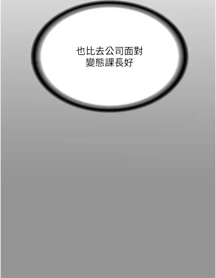 堕落物语 - 第1话-欲求不满的OL - page 4