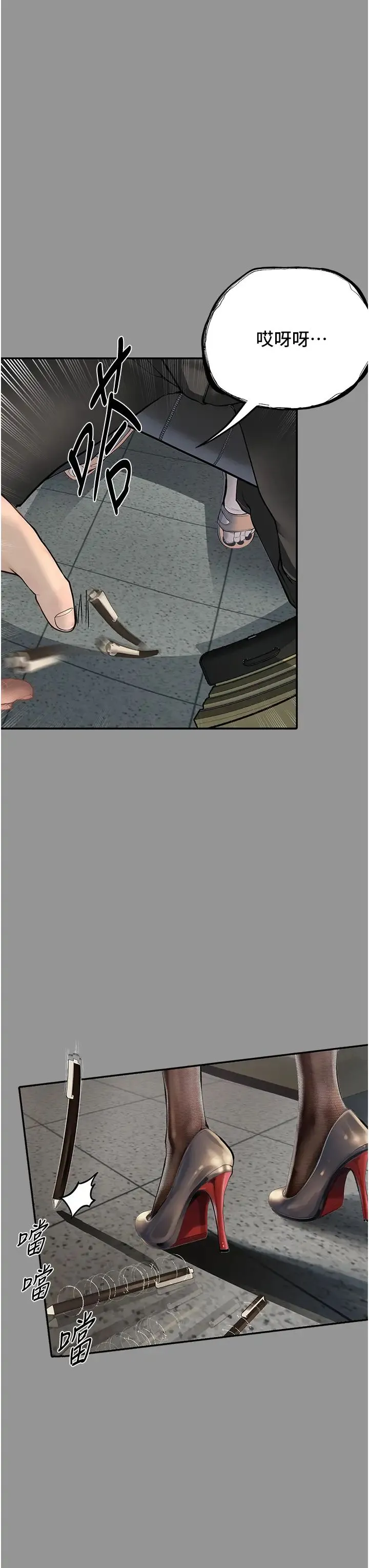 堕落物语 - 第1话-欲求不满的OL - page 7